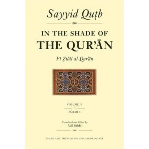 In the Shade of the Qur''an Vol. 4 (Fi Zilal Al-Qur''an): Surah 5 Al-Ma''idah Paperback, Islamic Foundation