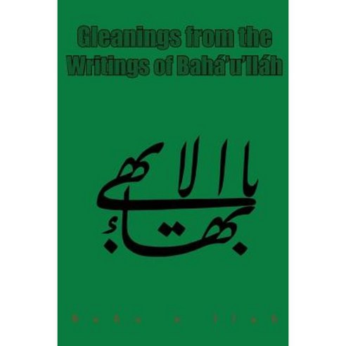 Gleanings from the Writings of Baha U Llah Paperback, Createspace