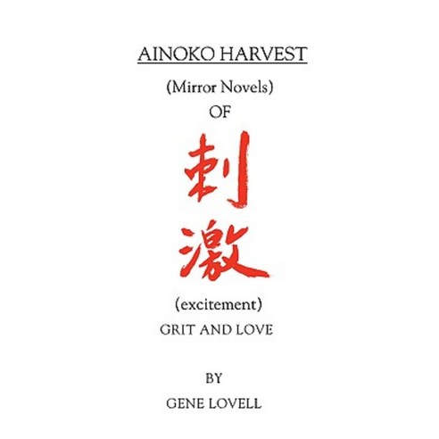 Ainoko Harvest Paperback, iUniverse