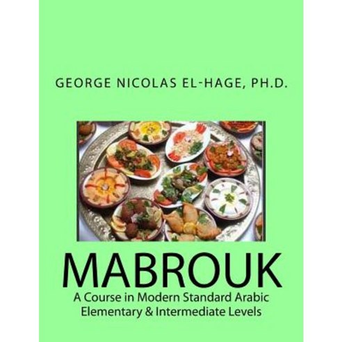Mabrouk: A Course in Modern Standard Arabic (Elementary & Intermediate Levels) Paperback, Createspace Independent Publishing Platform