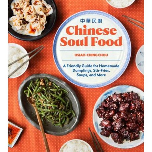 Chinese Soul Food: A Friendly Guide for Homemade Dumplings Stir-Fries Soups and More Hardcover, Sasquatch Books