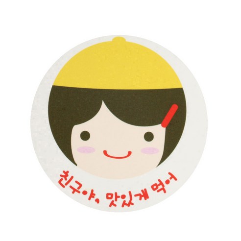THCO18 감사메세지카드 LOVE 결혼감사장 결혼식인사장 9 황씨네도시락 친구야 맛있게 도시락스티커, 노랑모자걸, 96개입