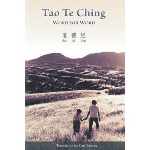 Tao Te Ching: Word for Word (Translation Only) Paperback, Createspace Independent Publishing Platform