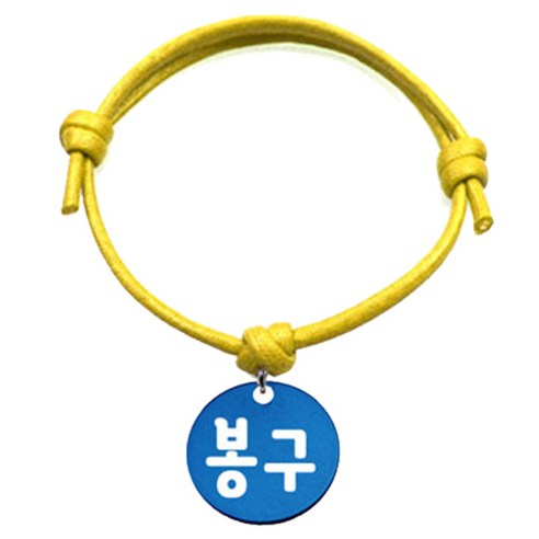펫츠룩 굿모닝 옐로 반려동물 목걸이 M + 알미늄원형 팬던트 S, 블루(봉구), 1개