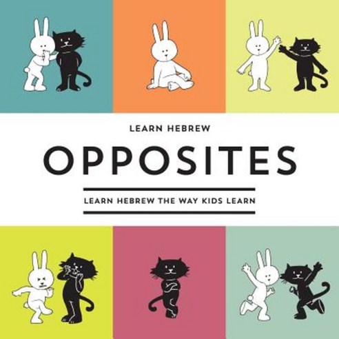 Learn Hebrew Opposites: Learn Hebrew the Way Kids Learn Paperback, Createspace Independent Publishing Platform