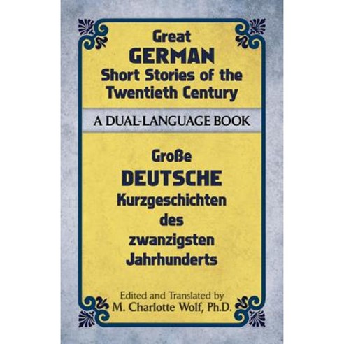 Great German Short Stories of the Twentieth Century: A Dual-Language Book Paperback, Dover Publications