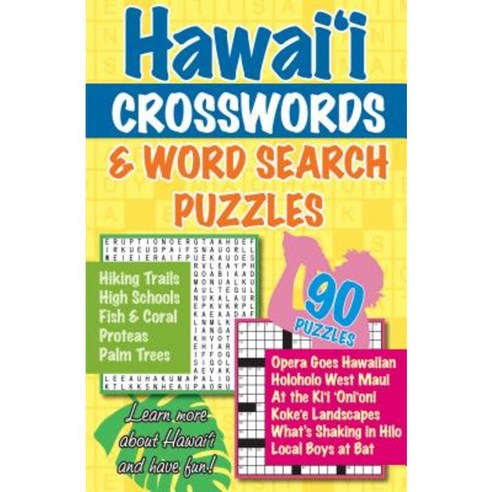 Hawaii Crosswords and Word Search Puzzles Paperback, Mutual Publishing