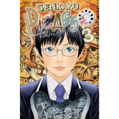 Genkaku Picasso Volume 3 Paperback, Viz Media