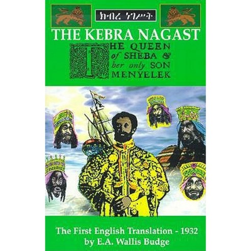 The Queen of Sheba and Her Only Son Menyelek: Aka the Kebra Nagast Paperback, Research Associates School Times Publications