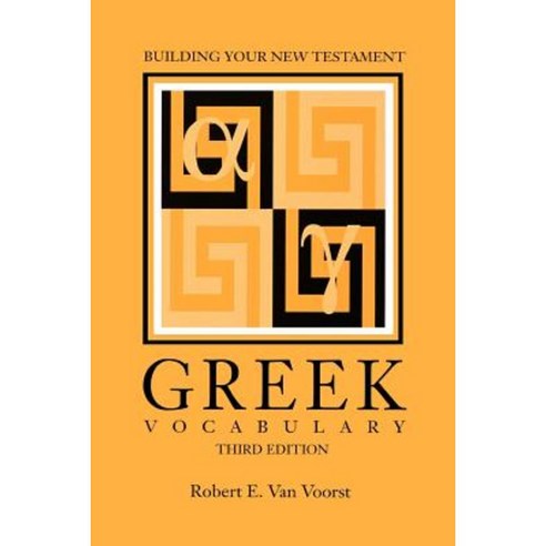 Building Your New Testament Greek Vocabulary Third Edition, Society of Biblical Literature