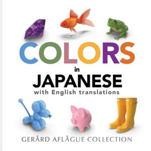 Colors in Japanese: With English Translations Paperback, Createspace Independent Publishing Platform