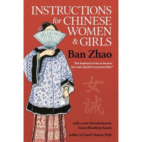 Instructions for Chinese Women and Girls Paperback, Camphor Press Ltd