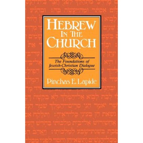 Hebrew in the Church: The Foundations of Jewish-Christian Dialogue Paperback, William B. Eerdmans Publishing Company