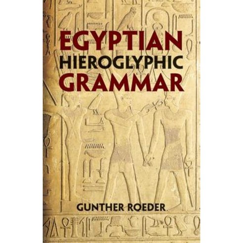 Egyptian Hieroglyphic Grammar: A Handbook for Beginners Paperback, Dover Publications