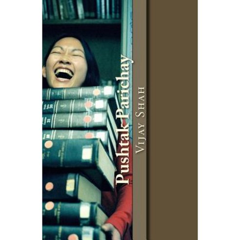 Pushtak Parichay Colour) Paperback, Createspace Independent Publishing Platform