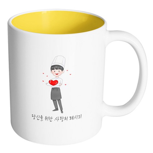 핸드팩토리 러브쉐프남 당신을 위한 사랑의 레시피 머그컵, 내부 옐로우, 1개