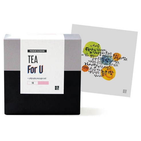 1AM For U 블랜딩 티세트 러블리 초콜렛, 티백 6p + 미니 캘리그라피 내 마음 땅 같아라, 1세트