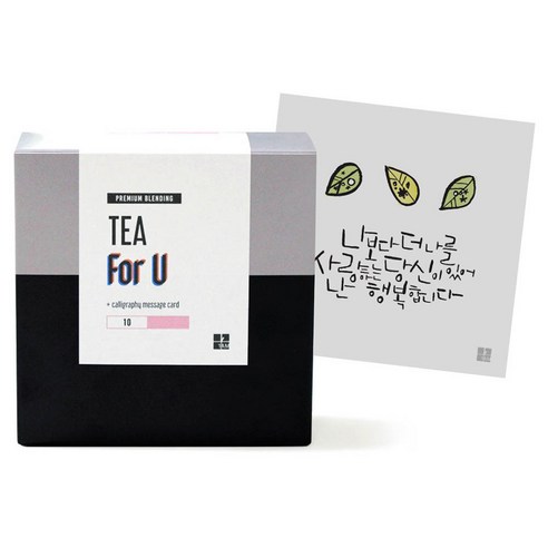 1AM For U 블랜딩 티세트 러블리 초콜렛, 티백 6p + 미니 캘리그라피 나보다 더 나를 사랑하는 나뭇잎, 1세트