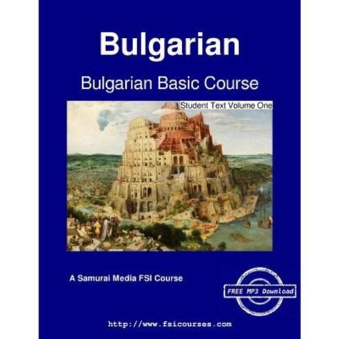 Bulgarian Basic Course - Student Text Volume One Paperback, Samurai Media Limited