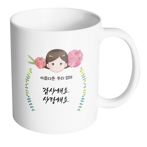 핸드팩토리 플라워 마미 아름다운 우리 엄마 감사해요 사랑해요 머그컵, 내부 화이트, 1개