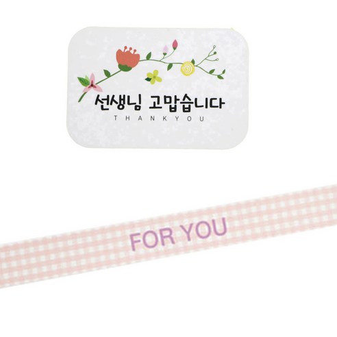 황씨네도시락 도시락스티커 꽃 선생님 고맙 사각 32p + 체크띠지 포유 33p, 핑크, 1세트