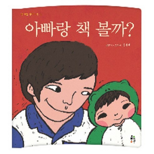 아빠랑 책 볼까-2(책 보는 우리아가), 걸음동무