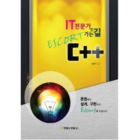 9788996788478 IT 手機書 書 記錄 Coupang書 火箭書 書 程式設計 C++