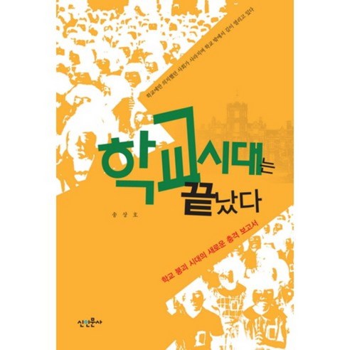 9788994070032 人文圖書 圖書 記錄 Coupang圖書 火箭圖書 圖書 人文圖書 人文圖書 教育圖書