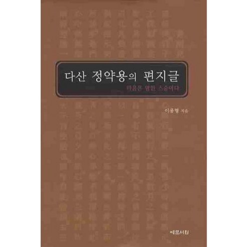 李龍亨  藝文書院  9788976462473