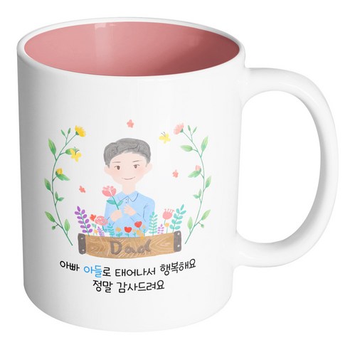 핸드팩토리 플라워 필드 아빠 아빠 아들로 태어나서 행복해요 정말 감사드려요 머그컵, 내부 파스텔 핑크, 1개
