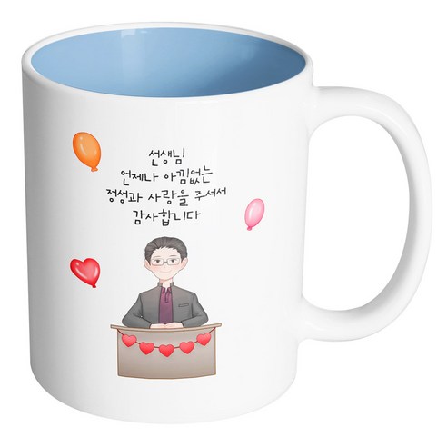 핸드팩토리 교탁 남 선생님 선생님 언제나 아낌없는 정성과 사랑을 주셔서 감사합니다 머그컵, 내부 파스텔 블루, 1개