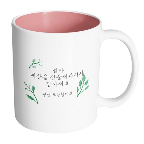 핸드팩토리 리프가든 엄마 세상을 선물해 주셔서 감사해요 머그컵, 내부 파스텔 핑크, 1개