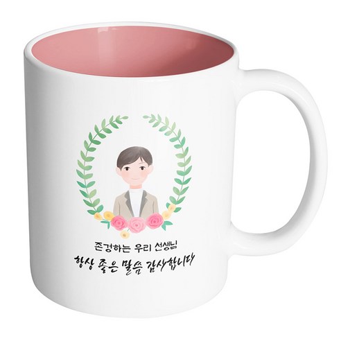 핸드팩토리 베이스플라워남선생님 존경하는 우리 선생님 항상 좋은 말씀 감사합니다 머그컵, 내부 파스텔 핑크, 1개