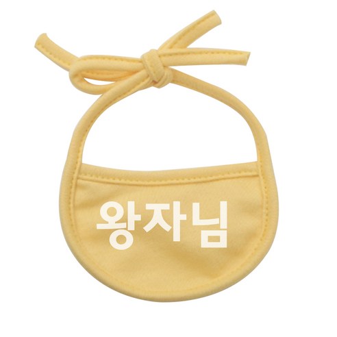 강아지 턱받이 왕자님 M, 노랑, 1개
