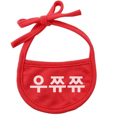 이츠독 강아지 턱받이 S, 빨강(우쮸쮸), 1개