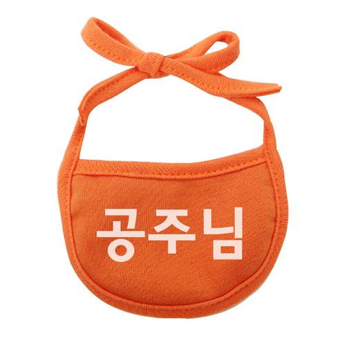 강아지 공주님 턱받이 XL, 주황, 1개