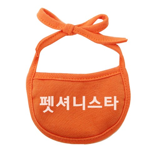 이츠독 강아지 턱받이 펫셔니스타 XL, 주황, 1개