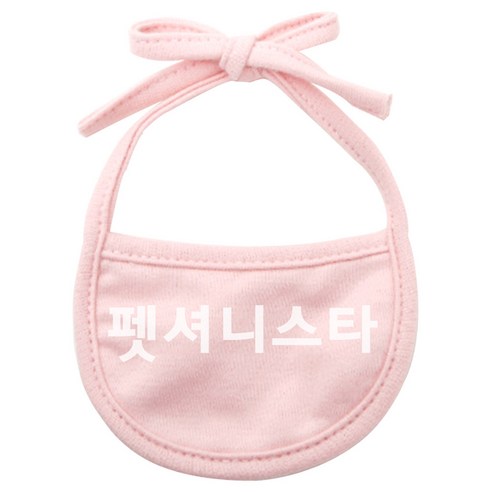 이츠독 강아지 턱받이 펫셔니스타 XL, 핑크, 1개