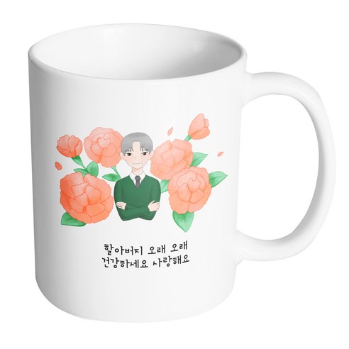 핸드팩토리 할아버지카네이션 할아버지 오래 오래 건강하세요 사랑해요 머그컵, 내부 화이트, 1개