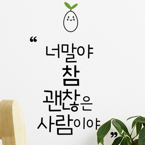 에스에이치코리아 포인트스티커 괜찮은사람, 블랙