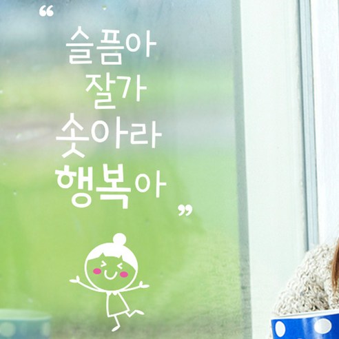 에스에이치코리아 포인트스티커 솟아라행복아, 화이트