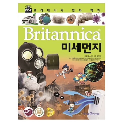 브리태니커 만화 백과, 아이세움, 봄봄 스토리, 60권