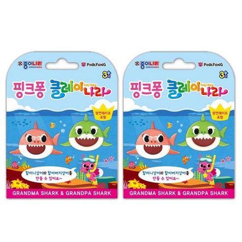 종이나라 2500 핑크퐁상어가족 클레이나라 할머니상어 할아버지상어 2p, 혼합 색상