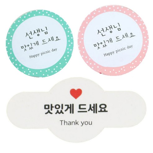 황씨네도시락 도시락스티커 선생님 원형 맛있게 민트 45p + 핑크 45p + 미니원형바 맛있게드세요 90p, 혼합 색상, 1세트