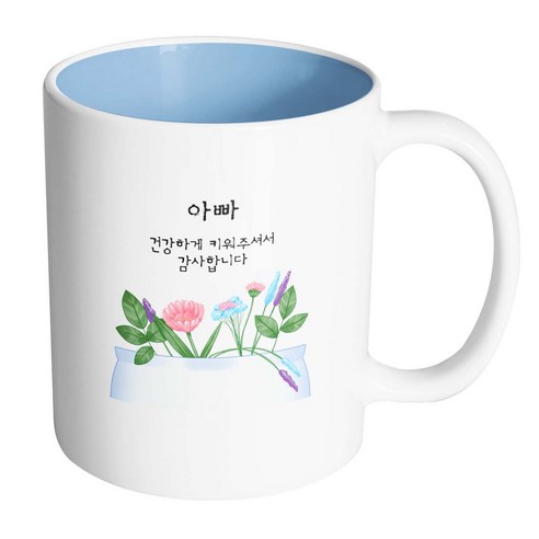 핸드팩토리 꽃화분 아빠 건강하게 키워주셔서 감사합니다 머그컵, 내부 파스텔 블루, 1개