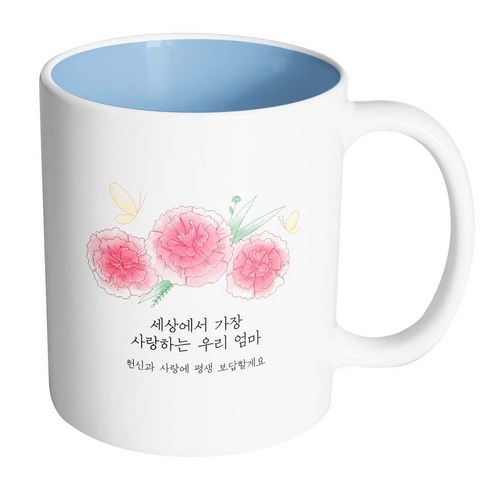 핸드팩토리 분홍카네이션나비 세상에서 가장 사랑하는 우리 엄마 머그컵, 내부 파스텔 블루, 1개