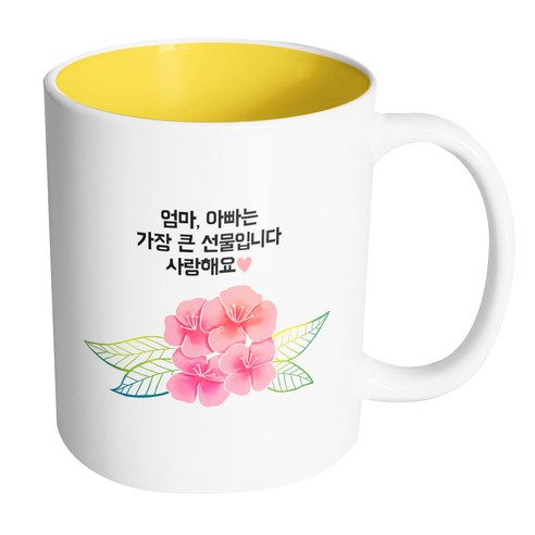 핸드팩토리 컬러라인 플라워 엄마 아빠는가장 큰 선물입니다 사랑해요 머그컵, 내부 옐로우, 1개