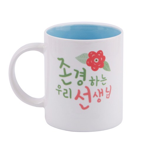 디자인아지트 기성 머그 존경하는 선생님, 블루, 1개