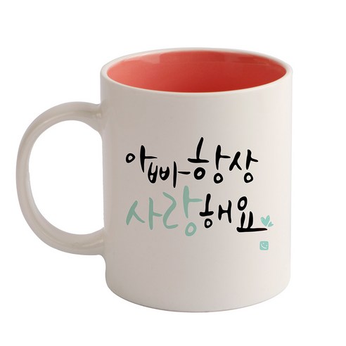 디자인아지트 캘리그라피 감사 기성 머그컵, 아빠(핑크), 1개