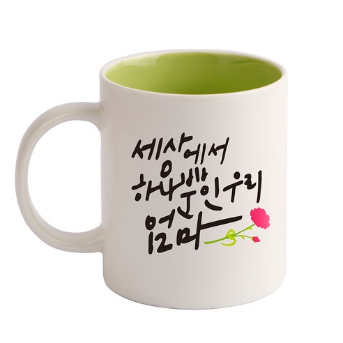 디자인아지트 세상에서 하나뿐인 기성 머그컵, 엄마(그린), 1개